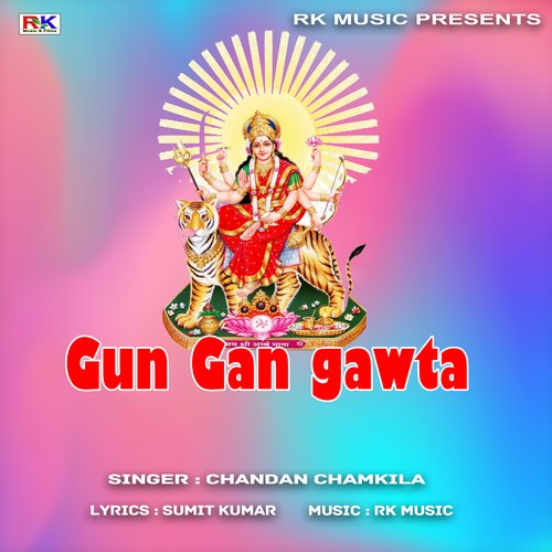 Gungan Gawata (Bhojpuri Song)