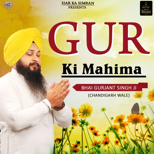 Gur Ki Mahima