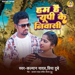 Ham Hai Up Ke Nivasi