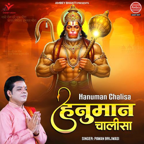 Hanuman Chalisa