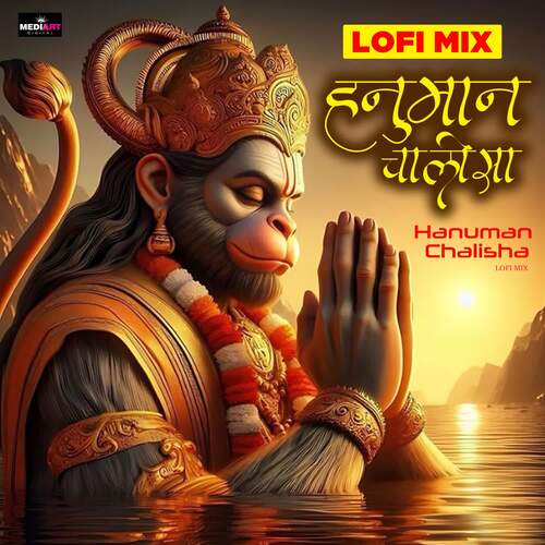 Hanuman Chalisha - Lofi Mix