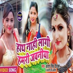 Hath Nahi Lagi Hamri Jawaniya