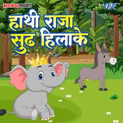 Hathi Raja Sundh Hila Ke-FxgxdEB7Z2o