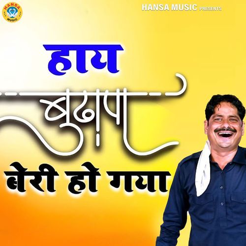 Haye Budhapa Bairi Ho Gaya