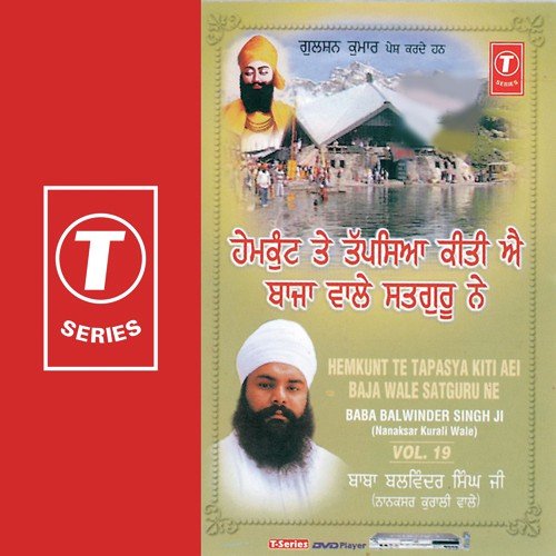 Hemkunt Te Tapasya Kiti Ae Baja Wale Satguru E (Vol. 19)