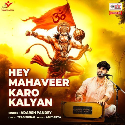 Hey Mahaveer Karo Kalyan