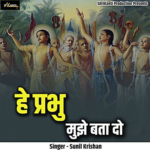 Hey Prabhu Mujhe Bata Do