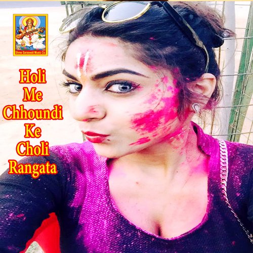 Holi Me Chhoundi Ke Choli Rangata
