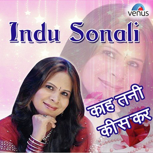 Indu Sonali - Kah Tani Kiss Kar