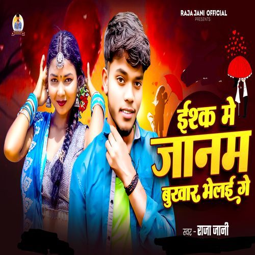 Ishq Me Jaanam Bukhar Bhelai Ge