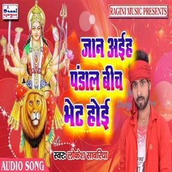 Jaan Ayiha Pandal Bich Bhet Hoyi