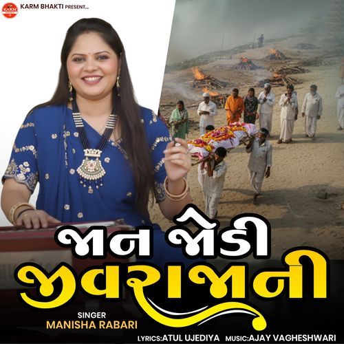 Jaan Jodi Jivrajni