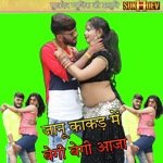 Jaanu Kakad Mai Begi Begi Aaja