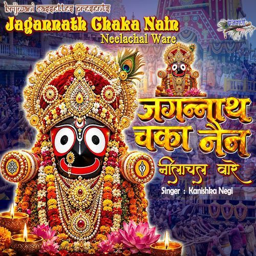 Jagannath Chaka Nain Neelachal Ware