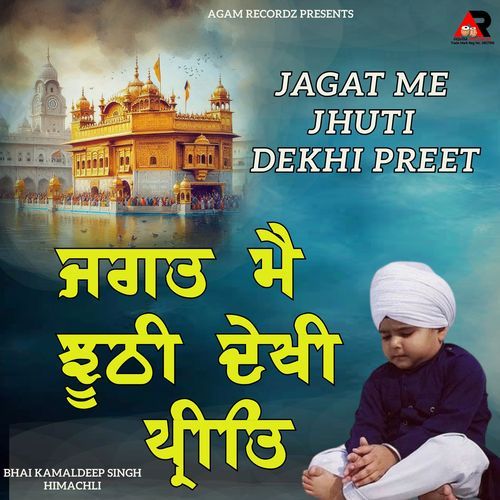 Jagat Me Jhuti Dekhi Preet