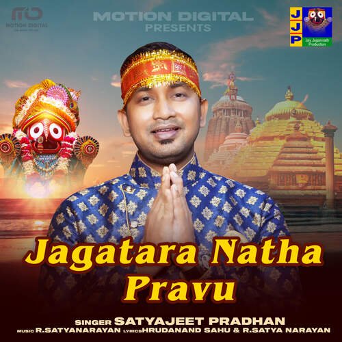 Jagatara Natha Pravu