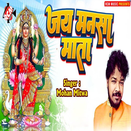 Jai Mansa Mata