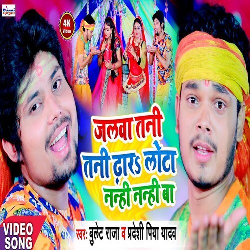 Jalwa Tani Tani Dharah Lota Nanhi Nanhi Ba