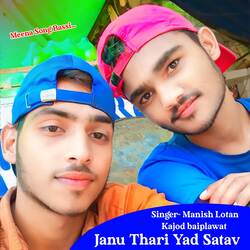 Janu Thari Yad Satav-KDkOVyYFREQ