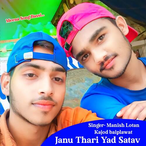 Janu Thari Yad Satav