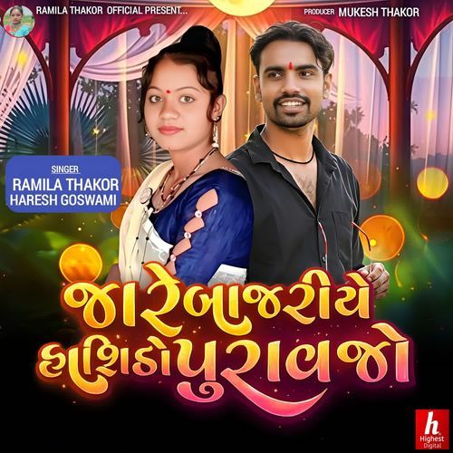 Jare Bajariye Hashido Puravjo