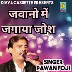 Javano Me Jagaya Josh (Haryanvi)