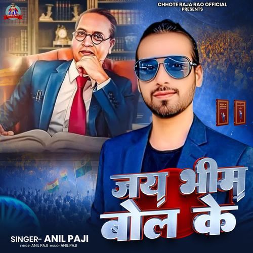Jay Bhim Bol Ke