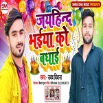 Jayhind Bhaiya Ko Badhai