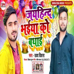 Jayhind Bhaiya Ko Badhai