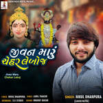 Jivan Maru Chehar Leboj