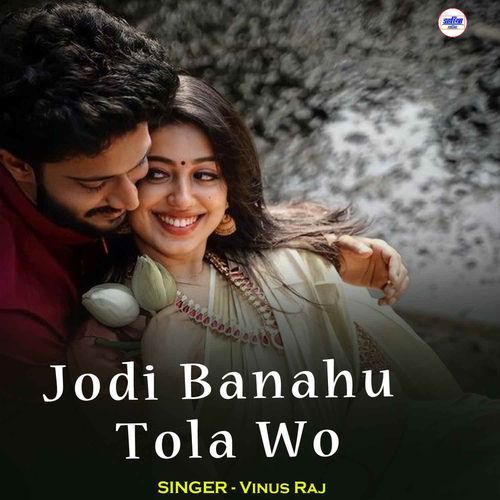 Jodi Banahu Tola Wo