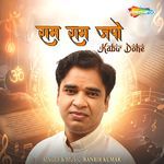 Ram Ram Japo