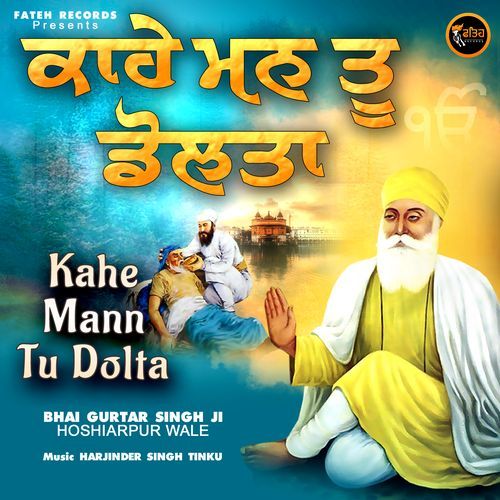 Kahe Mann Tu Dolta_poster_image