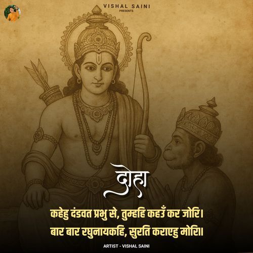Kahehu Dandvat Prabhu Se