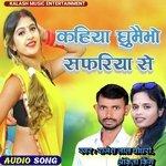 Kahiya Ghumaibho Safariya se (Maghi)