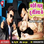 Kaise Sahbu Tu Sejiya Ke (Bhojpuri)
