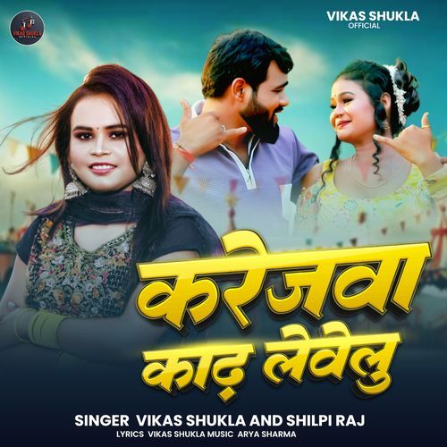 Karejava Kadh Levelu