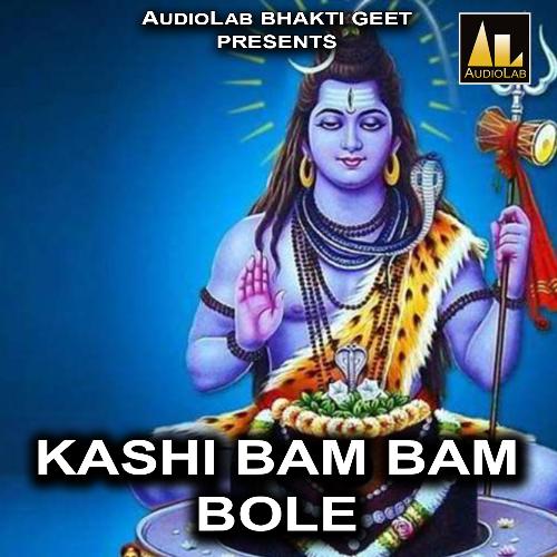 Kasi Bam Bam Bole