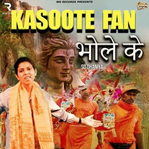 Kasoote Fan Bhole Ke_poster_image