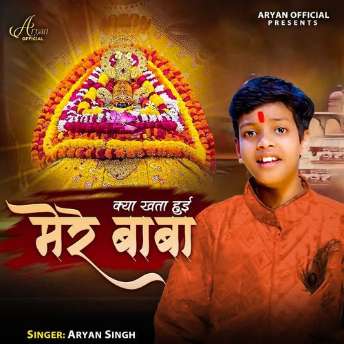 Kay Khata Hui Mere Baba