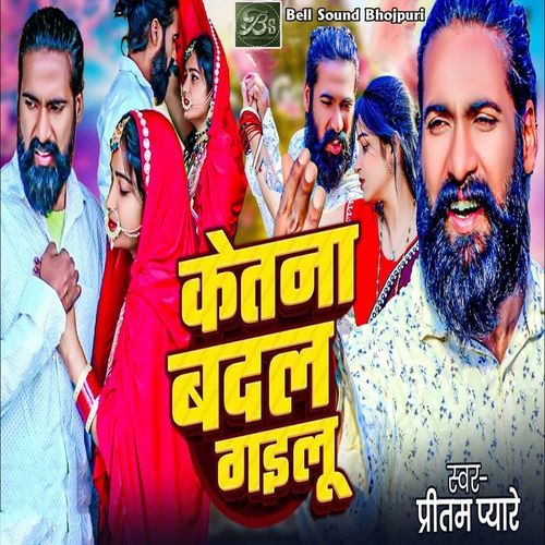Ketana Badal Gailu