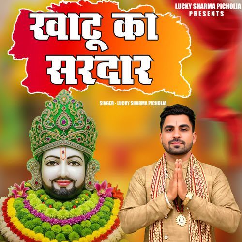 Khatu Ka Sardar