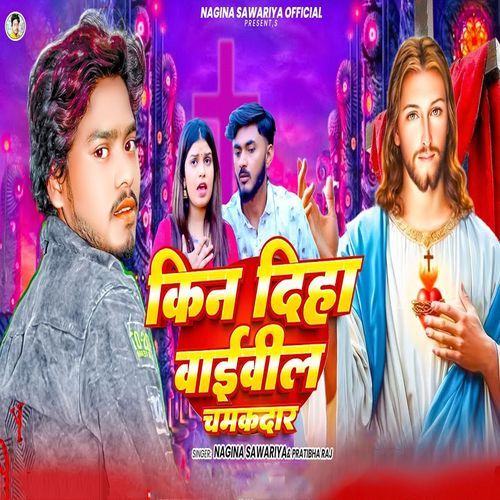 Kin Diha Bible Chamakdaar
