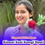 Kismat Kaai Karegi Nyari