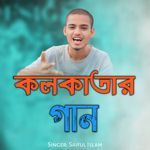 Kolkatar Gaan
