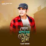 Kon Sagorer Dhew Go Tumi
