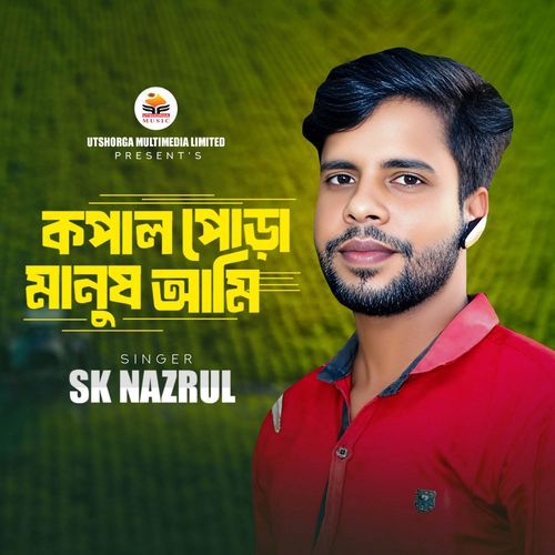 Kopal Pora Manus Ami