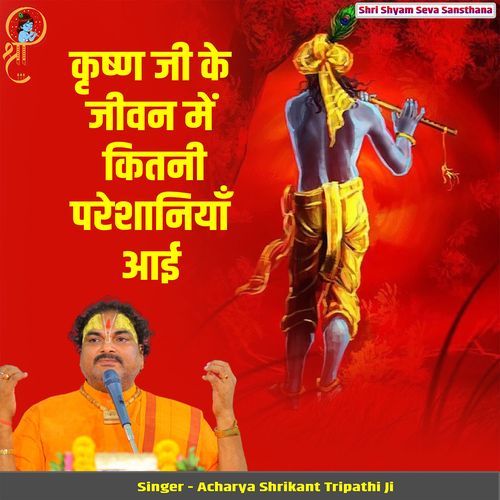Krishn Ji Ke Jeevan Me Kitni Pareshaniyan Aai cover art