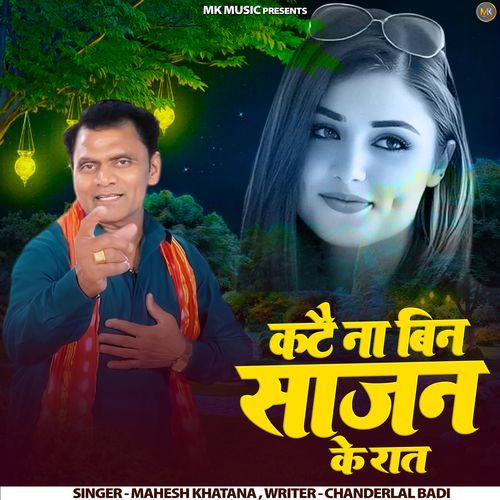 Ktai Na Bin Saajan Ke Raat