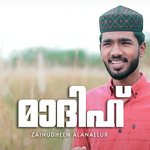 Kulir Paitha Marubhoovil (From "Maadhih")